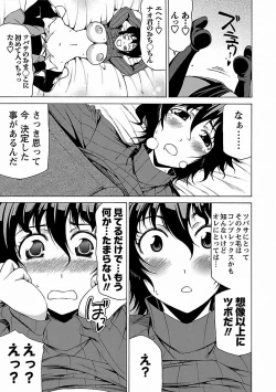 Page 173 of Chichi Kuri Manjuu