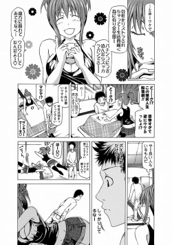 Page 17 of Chichi Kuri Manjuu