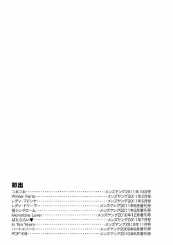 Page 187 of Chichi Kuri Manjuu