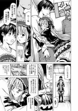 Page 83 of Chichi Kuri Manjuu