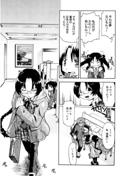 Page 143 of First Invitation