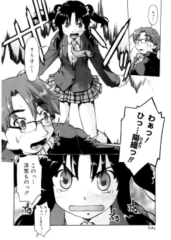 Page 144 of First Invitation