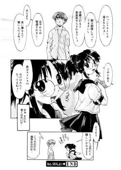 Page 198 of First Invitation