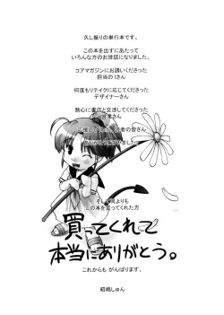 Page 201 of First Invitation