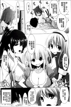 Page 109 of Pai☆Zuri2