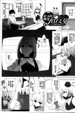 Page 110 of Pai☆Zuri2