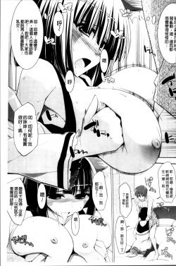 Page 134 of Pai☆Zuri2