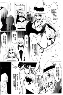 Page 143 of Pai☆Zuri2