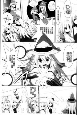 Page 144 of Pai☆Zuri2