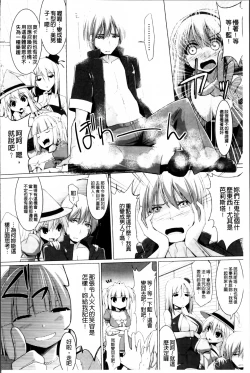 Page 165 of Pai☆Zuri2