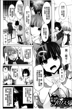 Page 202 of Pai☆Zuri2