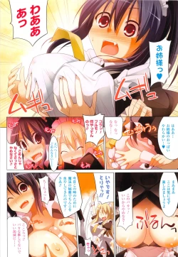 Page 223 of Pai☆Zuri2