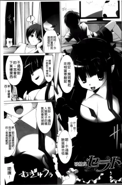 Page 26 of Pai☆Zuri2