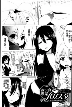 Page 50 of Pai☆Zuri2