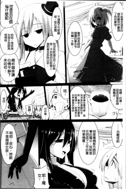 Page 51 of Pai☆Zuri2