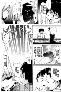 Page 74 of Pai☆Zuri2