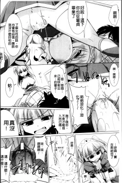 Page 83 of Pai☆Zuri2