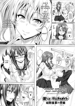 Page 2 of Himeno Aihara no Junan | The Passion of Himeno Aihara