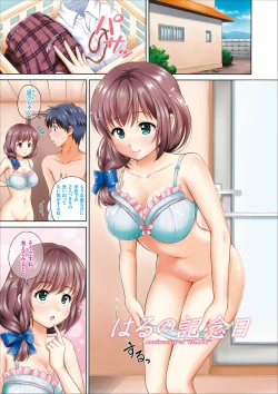 Page 3 of Dokidoki Hatsutaiken Junai Nakadashi Bishoujo Collection