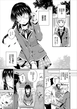 Page 73 of Dokidoki Hatsutaiken Junai Nakadashi Bishoujo Collection