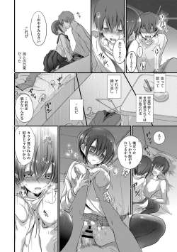 Page 54 of Yokujou Urahara JK