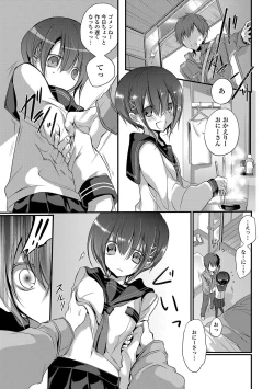 Page 57 of Yokujou Urahara JK