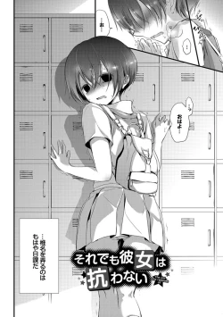 Page 70 of Yokujou Urahara JK