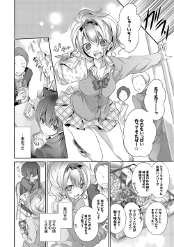 Page 90 of Yokujou Urahara JK