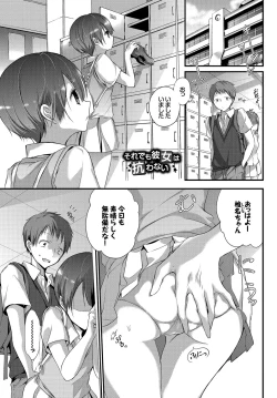 Page 69 of Yokujou Urahara JK