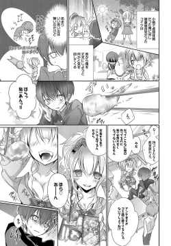 Page 91 of Yokujou Urahara JK