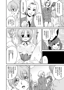 Page 108 of Shirouto Toukou Taiken Roujin Home no Ojii-chan wa Sugowaza Koshizukai