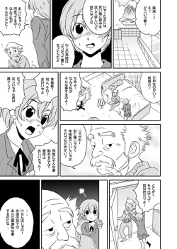 Page 111 of Shirouto Toukou Taiken Roujin Home no Ojii-chan wa Sugowaza Koshizukai