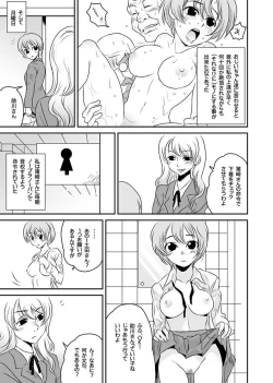 Page 130 of Shirouto Toukou Taiken Roujin Home no Ojii-chan wa Sugowaza Koshizukai