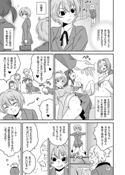 Page 133 of Shirouto Toukou Taiken Roujin Home no Ojii-chan wa Sugowaza Koshizukai