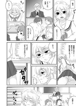 Page 144 of Shirouto Toukou Taiken Roujin Home no Ojii-chan wa Sugowaza Koshizukai