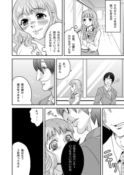 Page 14 of Shirouto Toukou Taiken Roujin Home no Ojii-chan wa Sugowaza Koshizukai