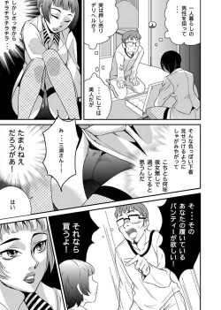 Page 25 of Shirouto Toukou Taiken Roujin Home no Ojii-chan wa Sugowaza Koshizukai
