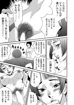 Page 29 of Shirouto Toukou Taiken Roujin Home no Ojii-chan wa Sugowaza Koshizukai