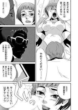 Page 31 of Shirouto Toukou Taiken Roujin Home no Ojii-chan wa Sugowaza Koshizukai