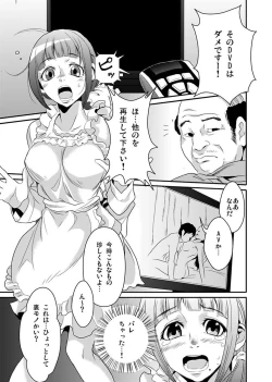 Page 41 of Shirouto Toukou Taiken Roujin Home no Ojii-chan wa Sugowaza Koshizukai