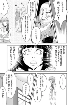 Page 43 of Shirouto Toukou Taiken Roujin Home no Ojii-chan wa Sugowaza Koshizukai