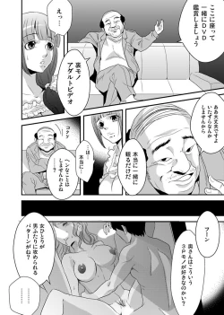 Page 44 of Shirouto Toukou Taiken Roujin Home no Ojii-chan wa Sugowaza Koshizukai