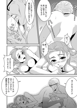 Page 75 of Shirouto Toukou Taiken Roujin Home no Ojii-chan wa Sugowaza Koshizukai