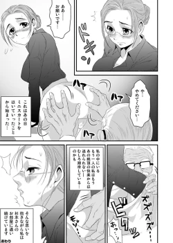 Page 81 of Shirouto Toukou Taiken Roujin Home no Ojii-chan wa Sugowaza Koshizukai