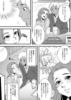 Page 86 of Shirouto Toukou Taiken Roujin Home no Ojii-chan wa Sugowaza Koshizukai