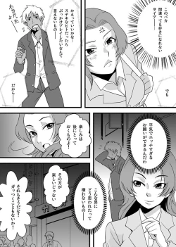 Page 91 of Shirouto Toukou Taiken Roujin Home no Ojii-chan wa Sugowaza Koshizukai