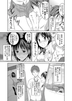 Page 109 of Shirouto Toukou Taiken JK Seifuku Shintai Kensa