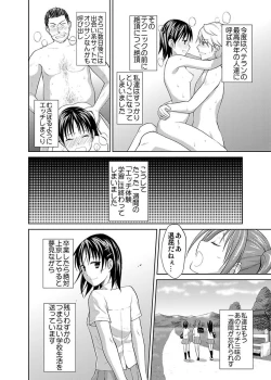 Page 118 of Shirouto Toukou Taiken JK Seifuku Shintai Kensa
