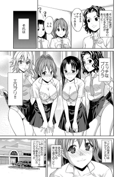Page 23 of Shirouto Toukou Taiken JK Seifuku Shintai Kensa
