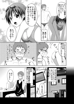 Page 43 of Shirouto Toukou Taiken JK Seifuku Shintai Kensa